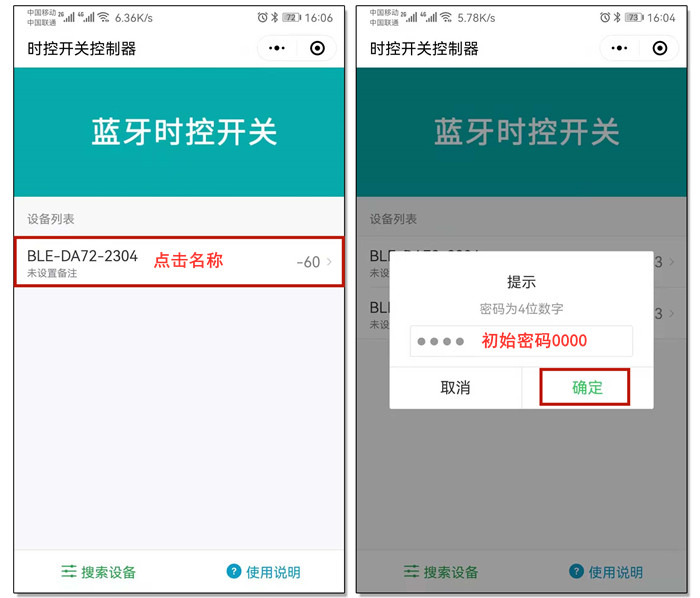 時控開關怎么設置 時控開關怎么設置