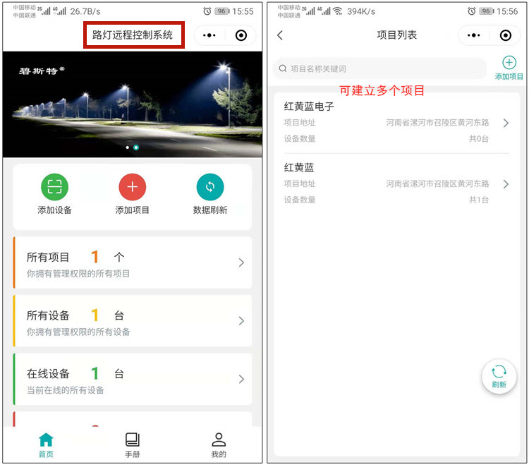 路燈遠程控制開關 路燈遠程控制開關
