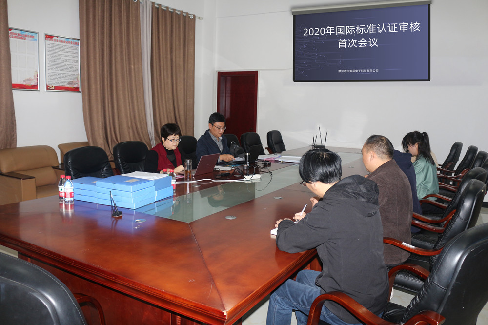 漯河市紅黃藍電子科技有限公司 漯河市紅黃藍電子科技有限公司