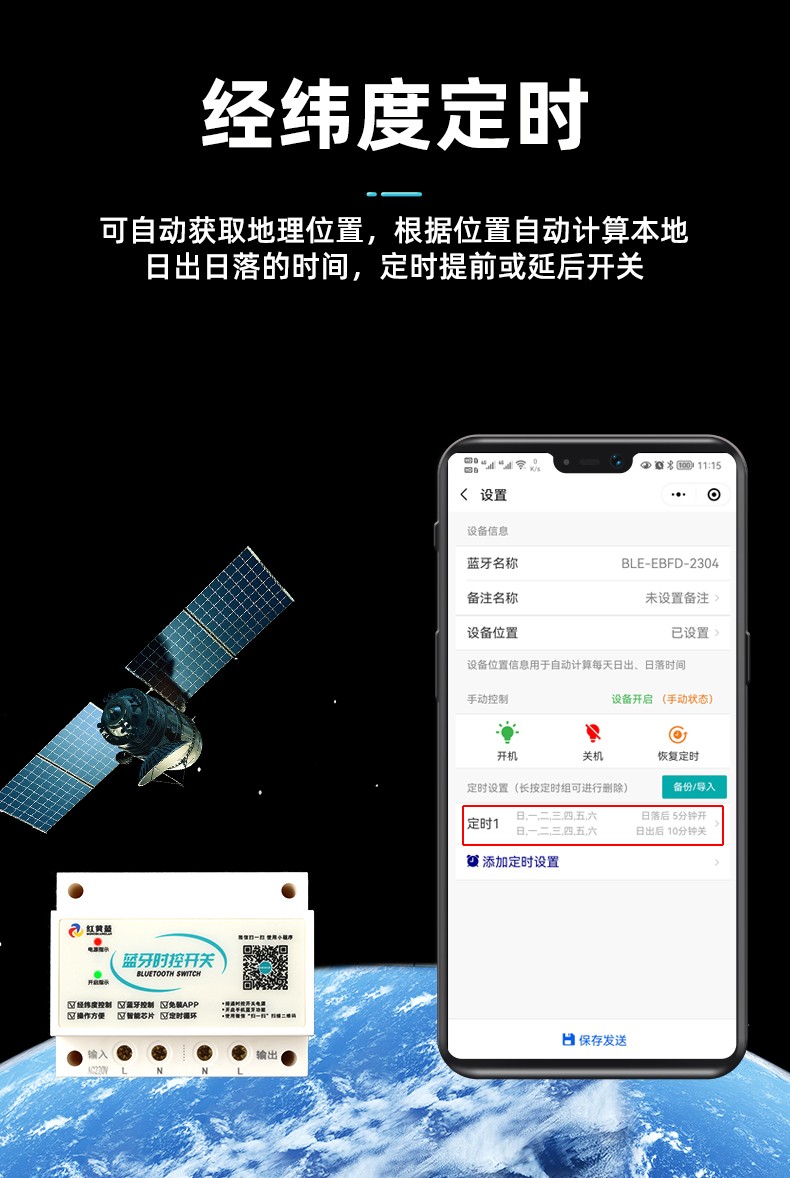 路燈控制開關(guān) 路燈控制開關(guān)