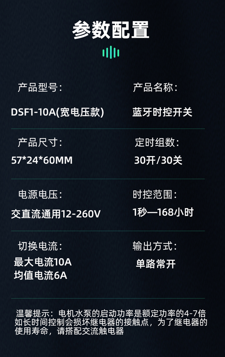 12V定時開關(guān) 12V定時開關(guān)