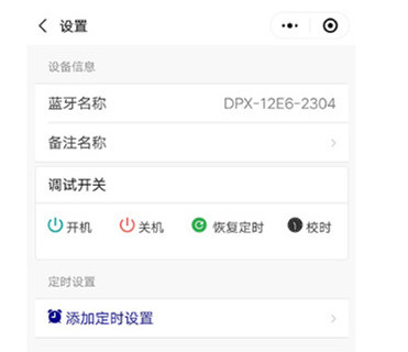 時間控制器 時間控制器