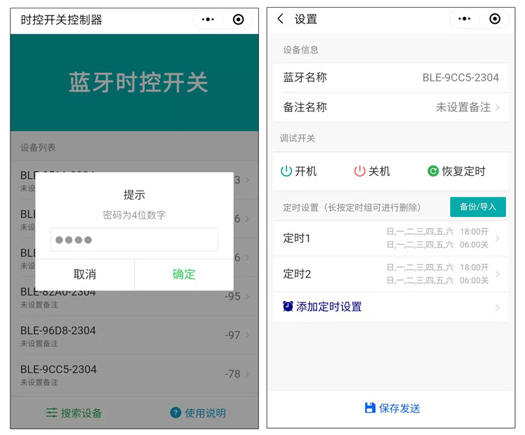 門頭燈定時(shí)器 門頭燈定時(shí)器