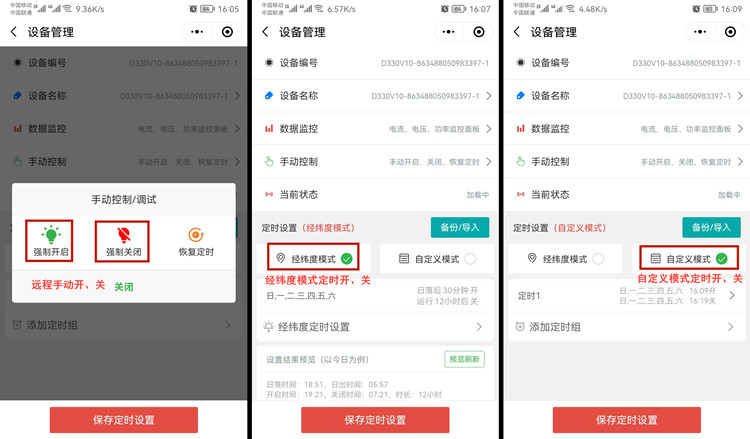 路燈控制器 路燈控制器