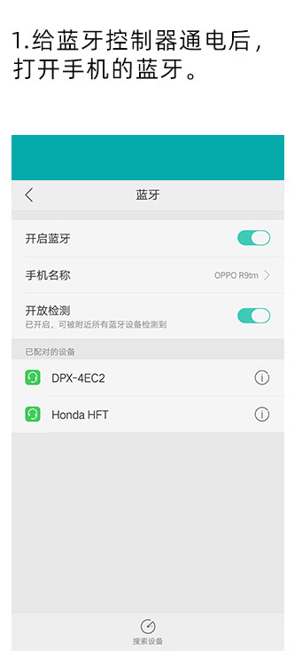 藍牙定時器 藍牙定時器