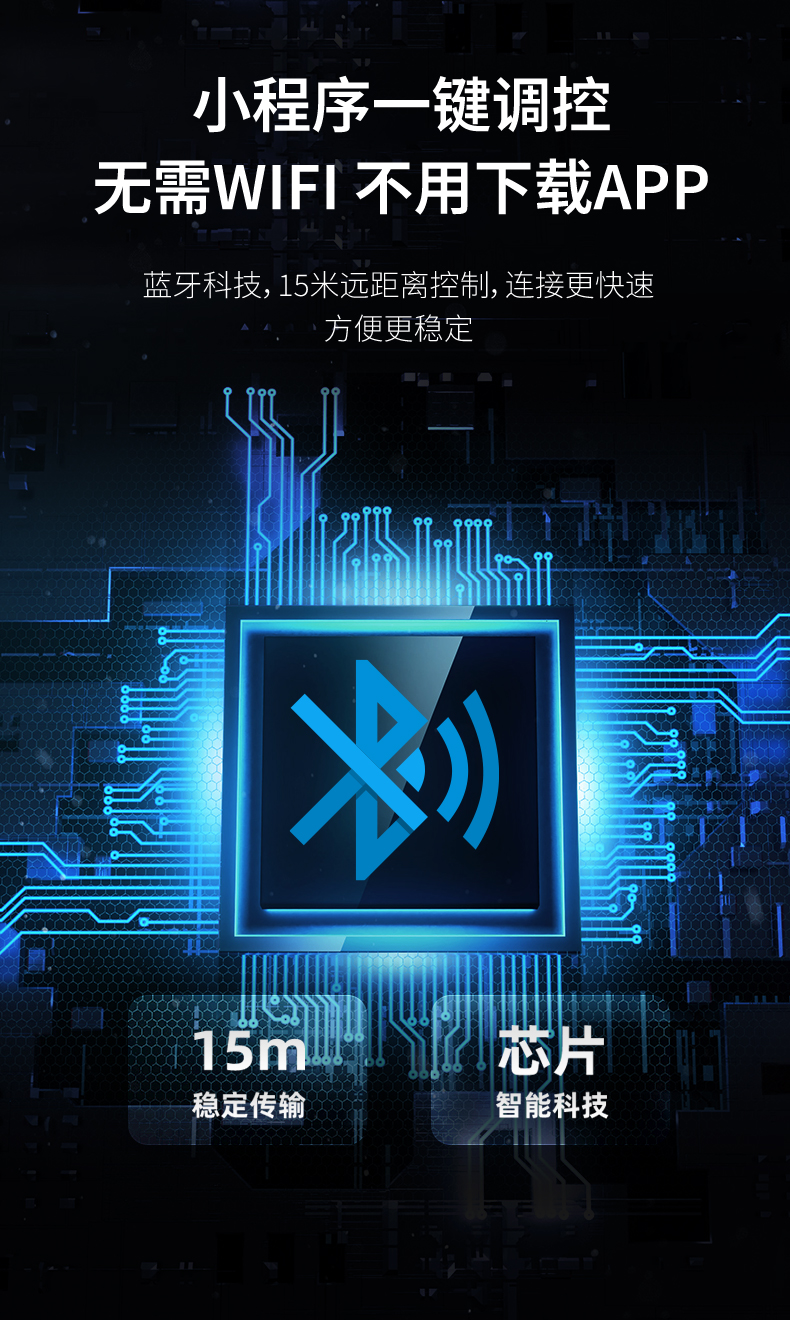 藍牙時控開關(guān)詳情頁-0812_04.jpg