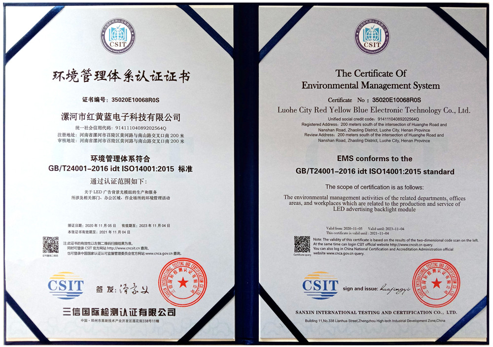 漯河市紅黃藍電子科技有限公司 漯河市紅黃藍電子科技有限公司