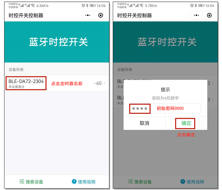 微型時控開關(guān) 微型時控開關(guān)