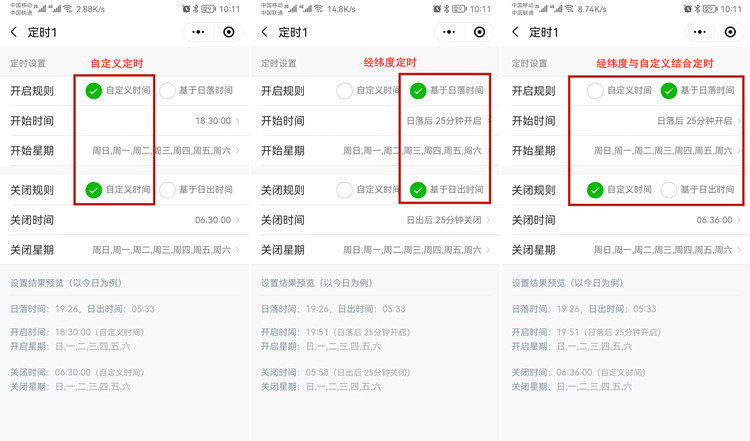 經(jīng)緯度時(shí)控開關(guān) 經(jīng)緯度時(shí)控開關(guān)