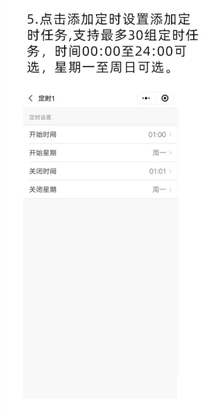 藍牙定時器 藍牙定時器