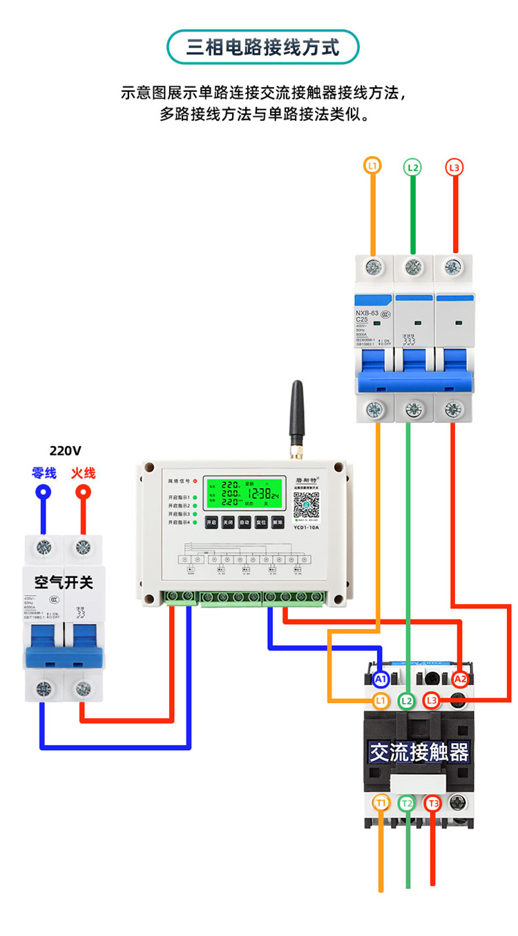 四路遠(yuǎn)程控制開(kāi)關(guān)接線(xiàn)圖 四路遠(yuǎn)程控制開(kāi)關(guān)接線(xiàn)圖