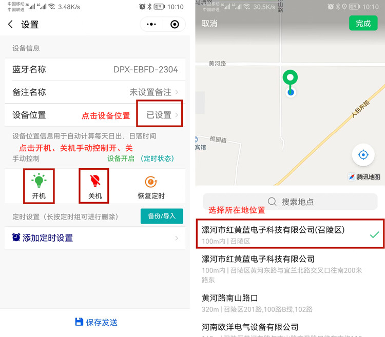 經(jīng)緯度時(shí)控開(kāi)關(guān) 經(jīng)緯度時(shí)控開(kāi)關(guān)